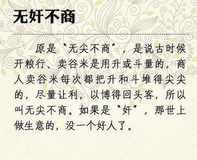 常见|这几个最常见的俗语原来我们都理解错了,读了才恍然大悟