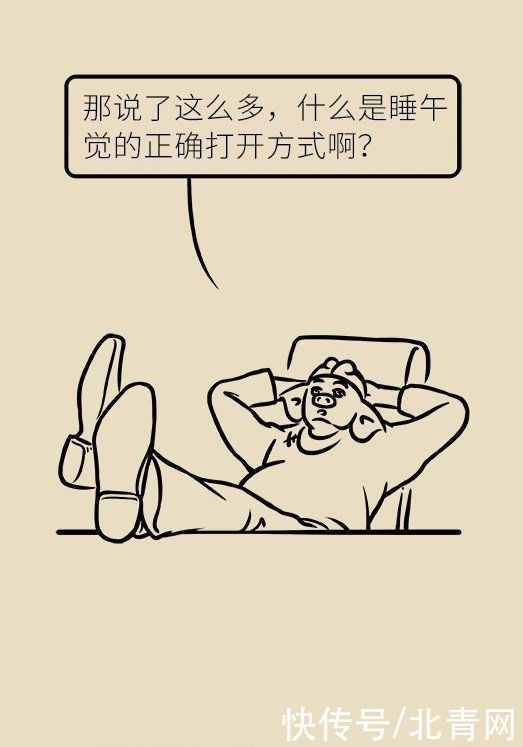 刚需|这下偷懒有理由了，华西专家说，睡午觉真的是刚需