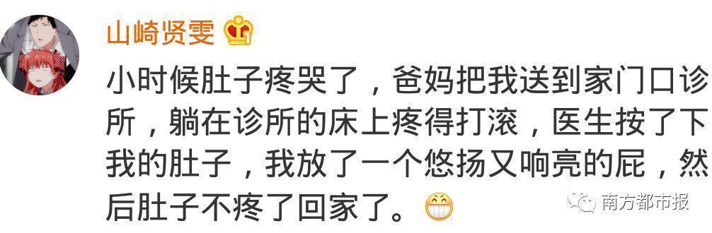 医生|进产房生孩子，发现麻醉师是前男友！还有更尬的