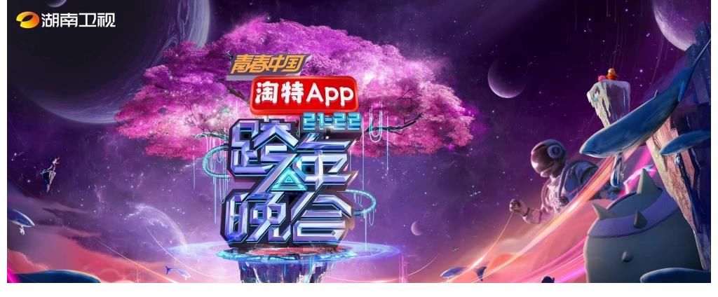 跨年晚會收看指南：看明星去湖南臺，聽歌來江蘇臺，懷舊到東方臺