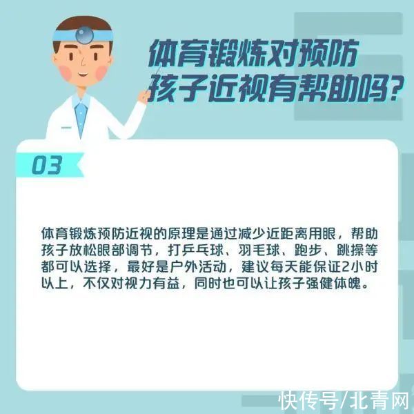 家长|权威数据~我市中小学生近视率为……医生提醒：家长要注意这些