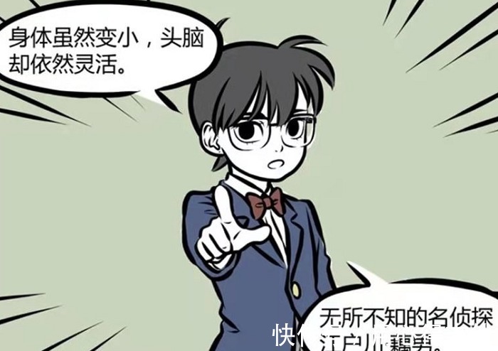 非人哉|非人哉哪吒三兄弟玩cos,柯南神还原,木吒被坑惨,差距啊