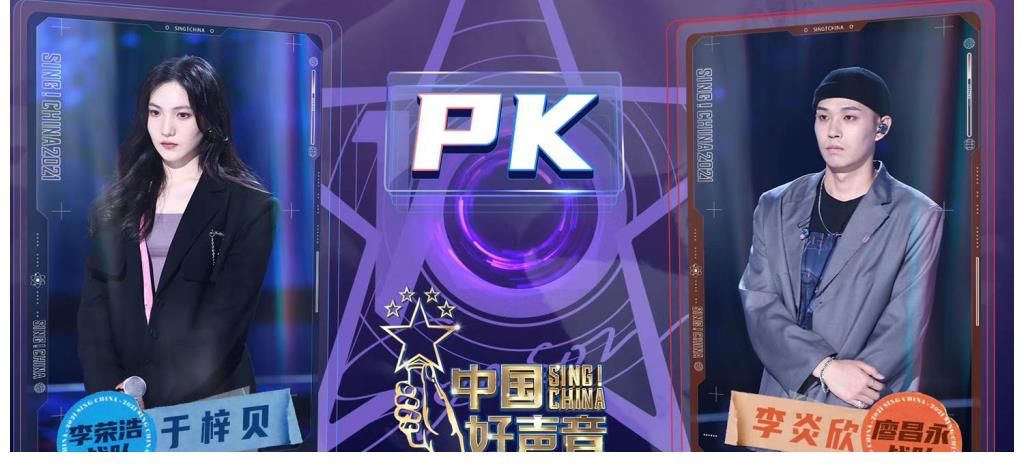 李荣浩|中国好声音导师对战:李荣浩战队险胜廖昌永战队,王靖雯战胜铁柯楠,发条月亮拿2分