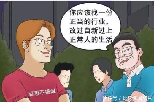 搞笑漫画生活中常见的“绿茶女”，只要说这种话千万不要信！