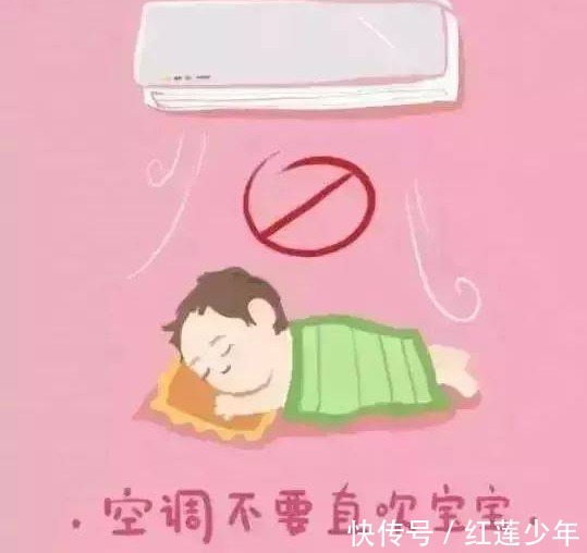 生病|儿科医生提醒：吹空调不一定要26°：想要娃不生病，得这温度