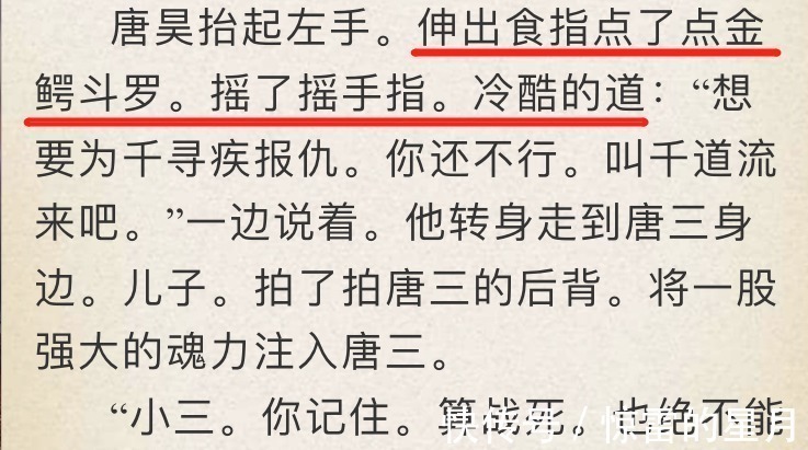 封号斗罗|斗罗大陆昊吹依靠炸环走天下，昊黑依靠什么难道是凭空想象