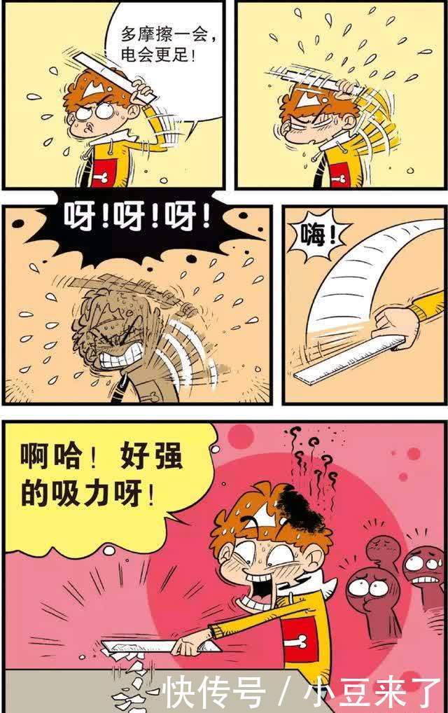 阿衰漫画：阿衰爱上科学实验，被邀请拍摄新版西游记