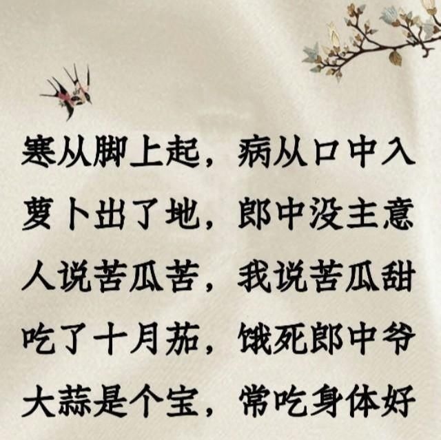 健康|一位老中医遗留下的健康养生口诀,写得太好了建议收藏