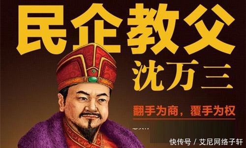 变故|沈万三从江南首富到家破人亡,到底发生了什么变故