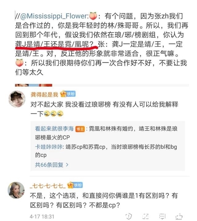 刘涛嗑糖菩萨实锤，浪浪钉都不敢舞了，粉丝建议：且看且珍惜