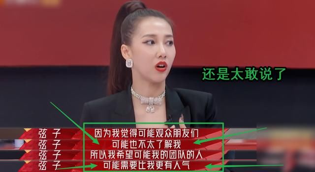 弦子发文为言行道歉，学会说话到底有多重要？