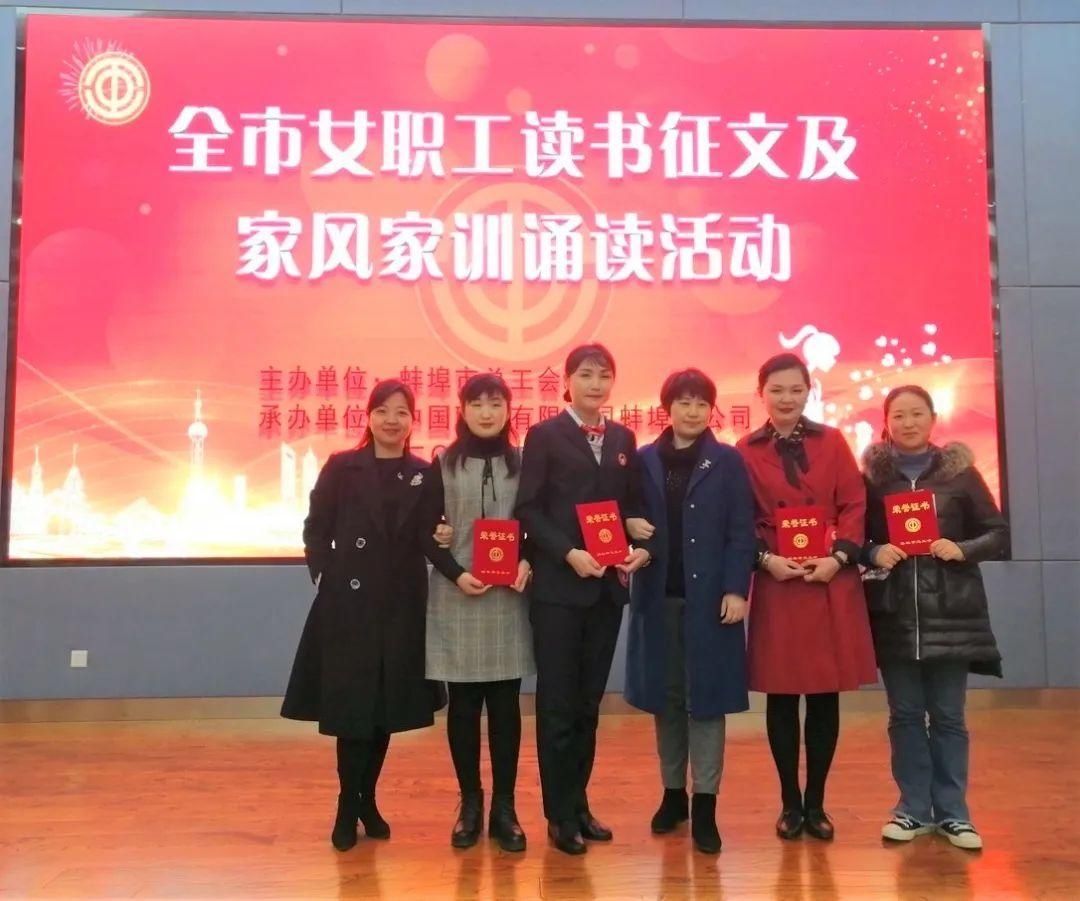 家风|交通女职工在全市女职工读书征文及家风家训诵读活动中获佳绩