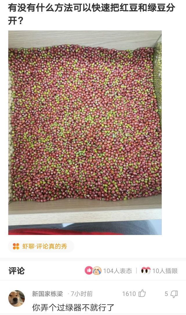 |搞笑神评:女人的第六感真准,我就偷瞄了一眼,上来就给我一巴掌