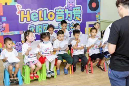 儿童|Hello语音捐助“禾唱团”主播与流动儿童共唱六一