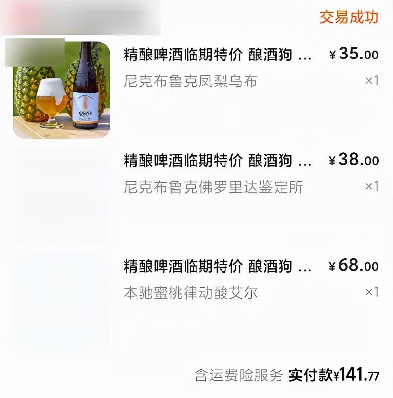 年轻人|肯在游戏里花648的年轻人们，开始抢购打折的临期食品了