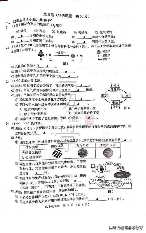 2021常州中考一模来袭！这些模考小知识，你了解多少？