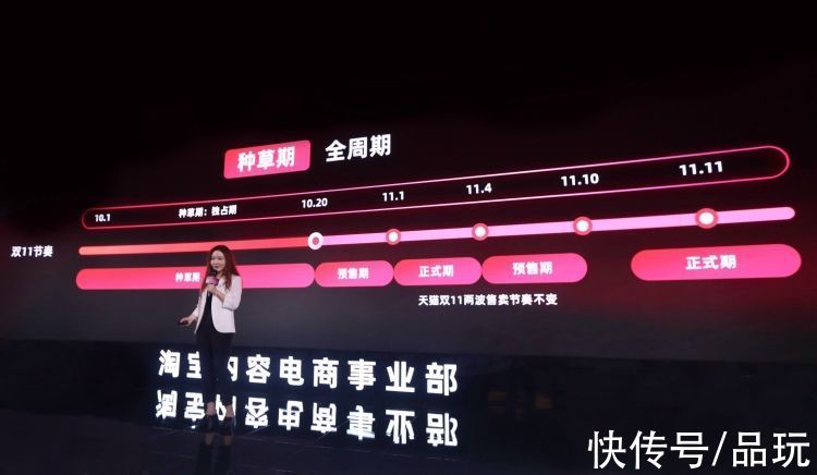 淘宝直播|淘宝逛逛推出双11种草期：平台出资源帮商家做内容