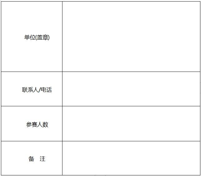  速速报名，一起跑进2021！