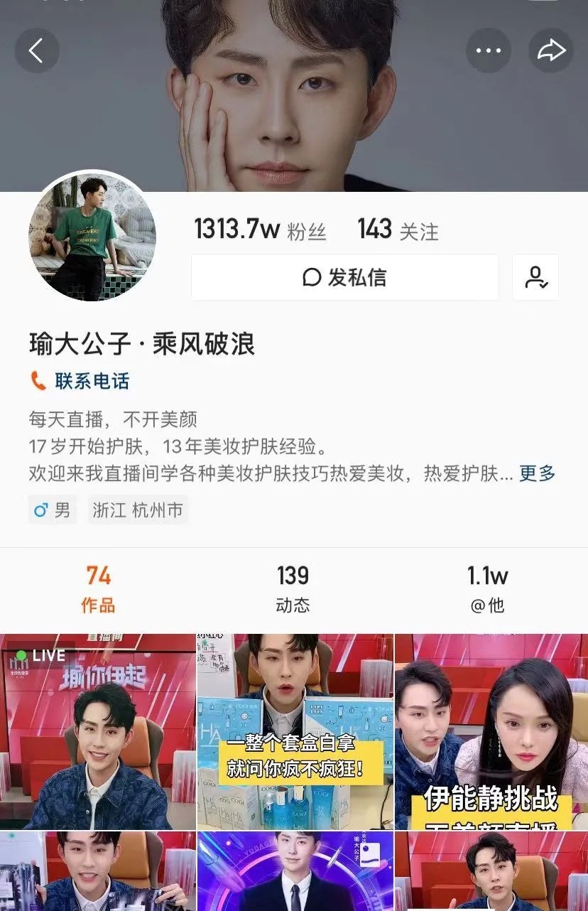 MCN|你在看直播带货，我在追MCN机构的江湖戏