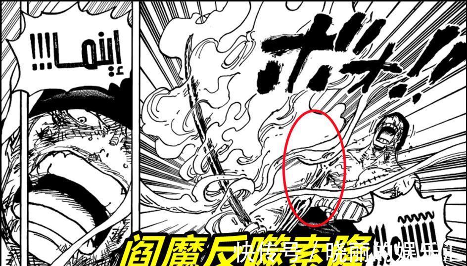 king|海贼王1032话,13亿King一刀伤索隆,阎魔反噬索隆,索大命悬一线