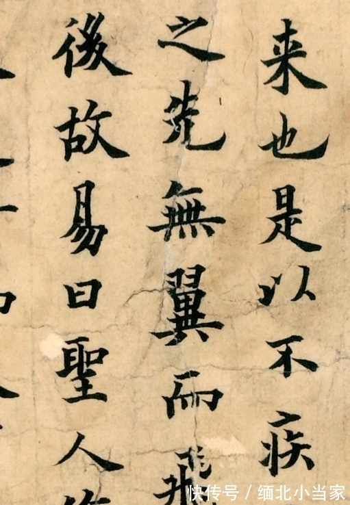 此作#在敦煌藏经洞现世的欧阳询真迹,被法国人骗走,这才是神级欧楷!