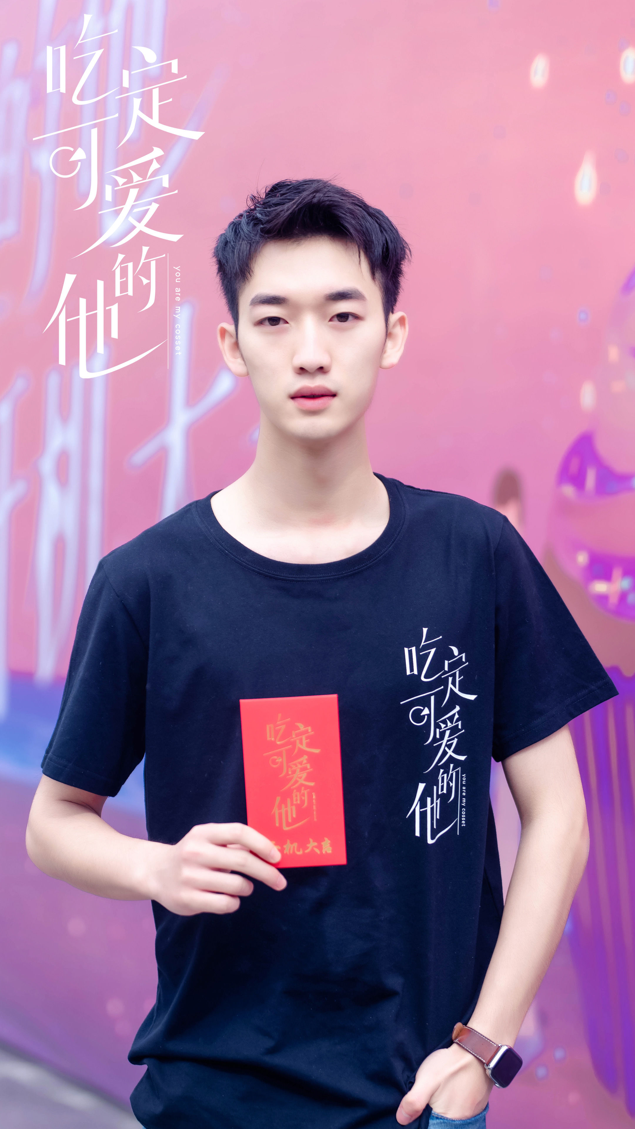 金子璇|網劇《吃定可愛的他》正式開機 周峻緯攜手金子璇開啟甜愈之旅