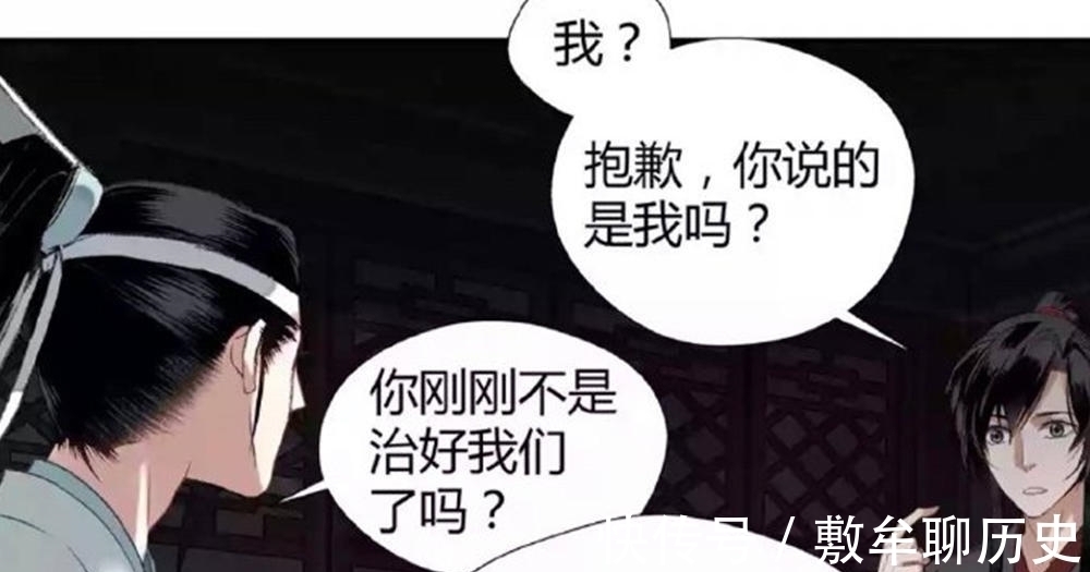 薛洋|《魔道祖师》漫画薛洋演技不错，景仪担心羡羡，老祖帅气满分！