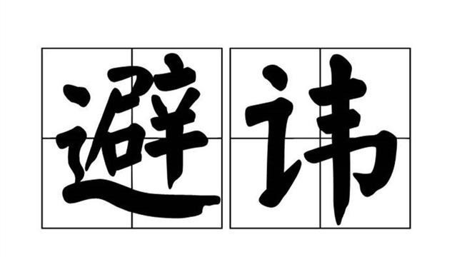  得罪|这个皇帝下了一道奇葩命令，竟然连祖先都得罪了，一年后驾鹤西去