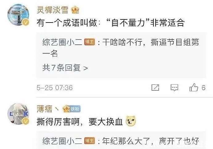 姚译添|跑男捧新人得罪baby?刚上线就挨批,吐baby口水,拿东西打陈飞宇