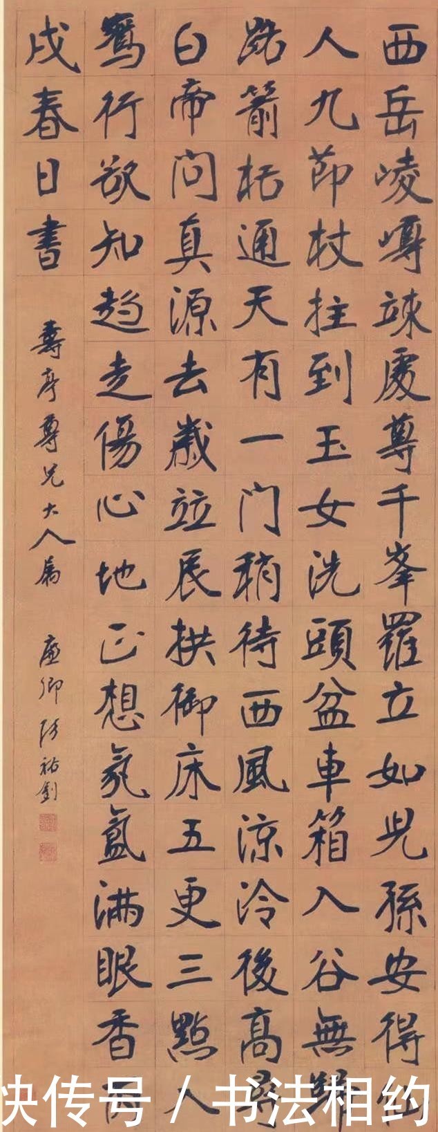 书法史|他的楷书很“走心”，以南北朝书风为抓手，兼收“馆阁体”之造型