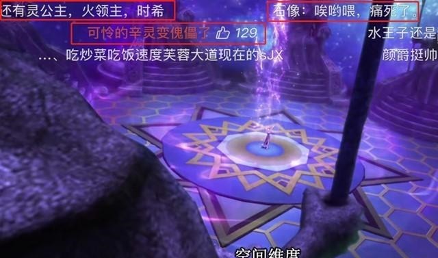 辛灵|叶罗丽辛灵仙子对战圣级仙子，粉丝们发来弹幕，有些特别有意思