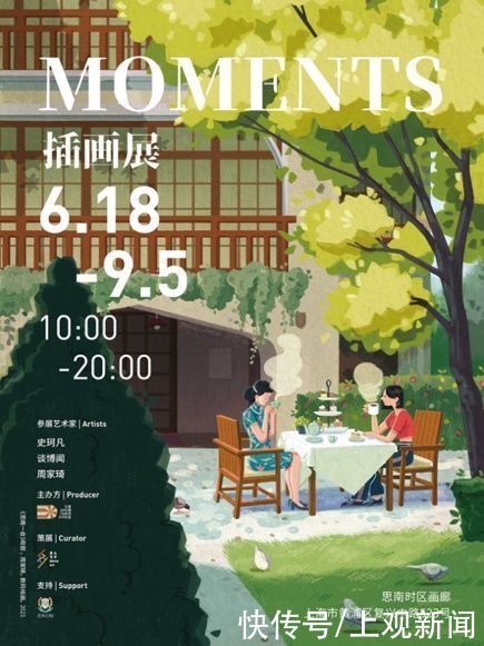 moments时刻|每天8小时免费音乐演出，本周末在思南夏至音乐日遇见最美Moments