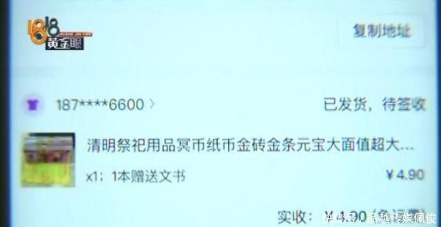 差评|网购给了一个差评，结果收到卖家寄来的冥币，买家持续三个月了