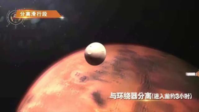 足迹 天问一号携祝融号着陆成功，火星首次留下中国的足迹