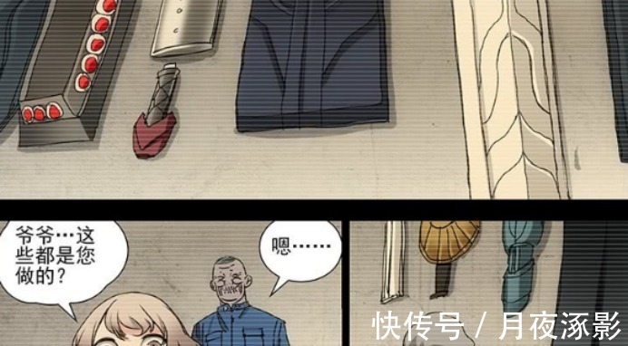 法器|一人之下马元禄一屋子的法器,凶手是谁居然能断他一条腿!
