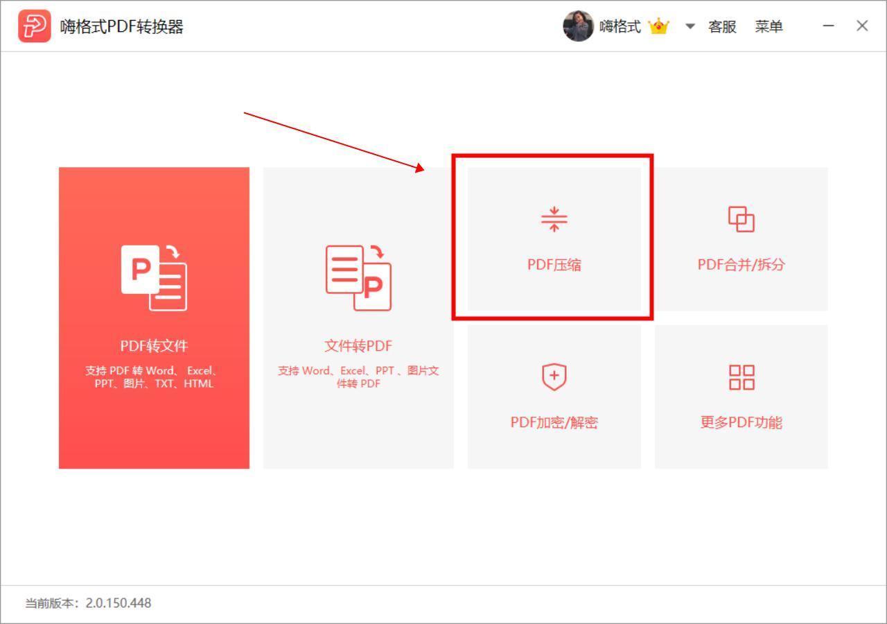 收好|PDF压缩文件怎么压缩最小?请收好这些PDF压缩方法!