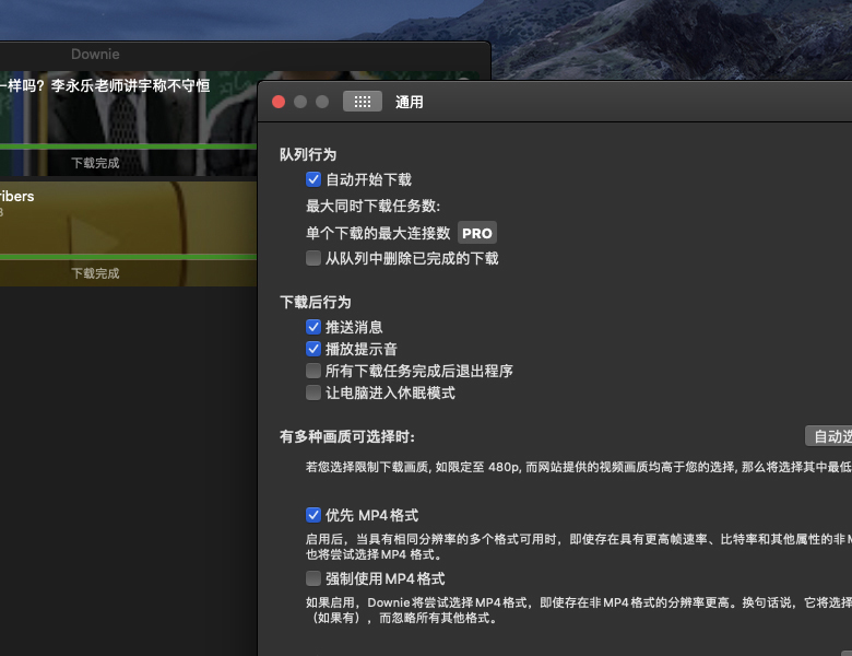 Downie v4.2.3 Mac电脑最好用的视频下载软件中文破解版