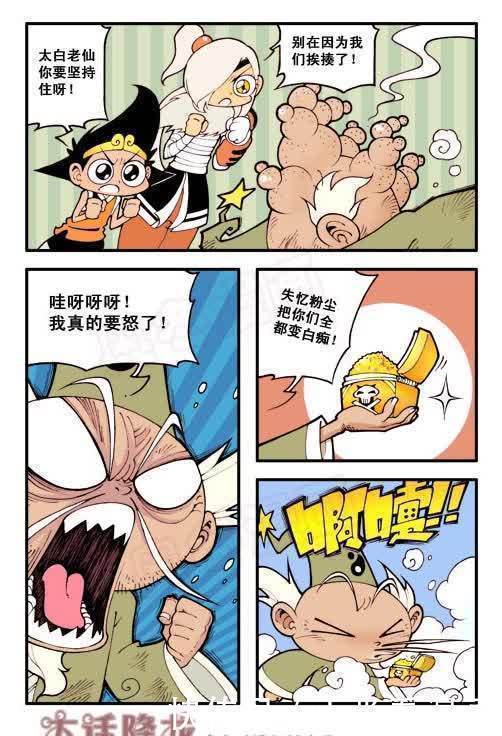 太白&太白偷了很多神仙的法宝,但他却没机会使用,而且还被“女娲”降罪