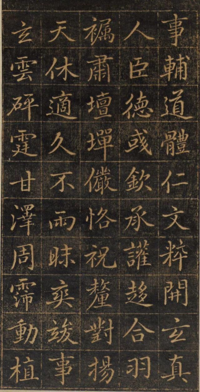 孙真人$赵孟頫《大元敕藏御服之碑》,秀媚爽朗,灵动自然!