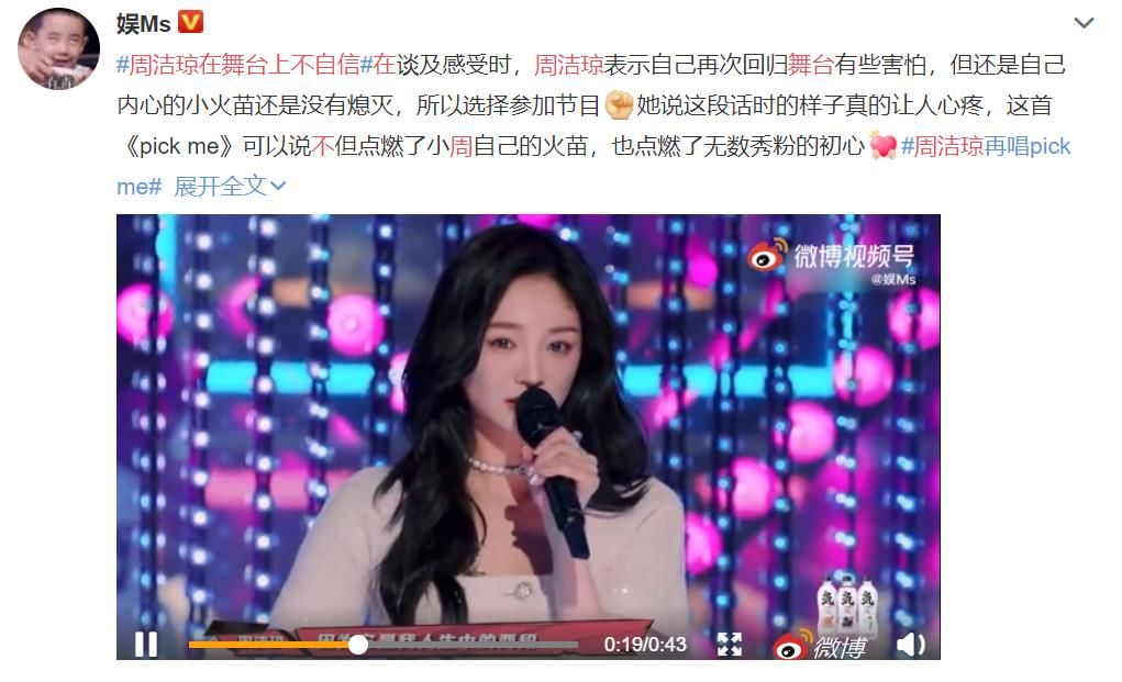 舞台|周洁琼发文告别《爆裂舞台》,表演两次惨遭淘汰,表演使人失望