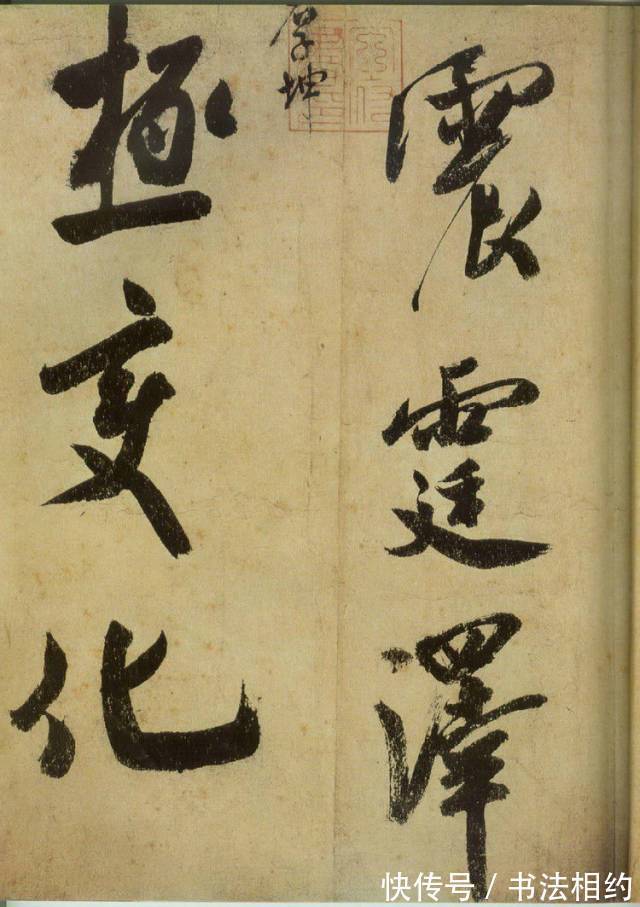 书法史$一位“神经病”写了39个字,卖了2999万,笔笔见功夫堪称神来之笔