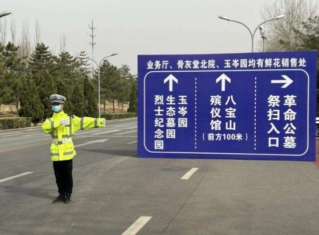 本周末将迎清明首个祭扫高峰 北京各公墓周边部分道路采取临时交通管制