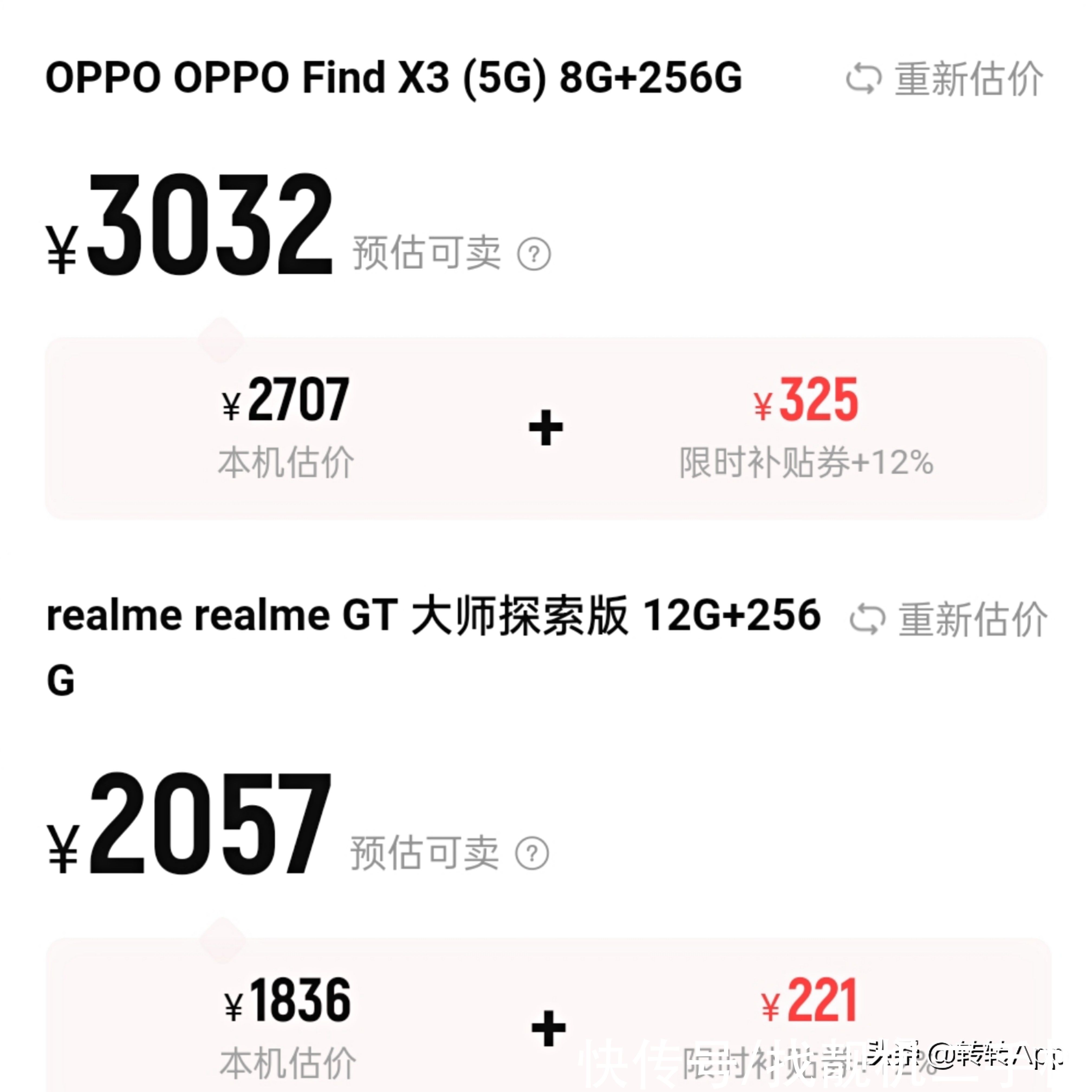 dx3|oppo FindX3对比realme GT大师探索版，谁才是870的最佳选择？