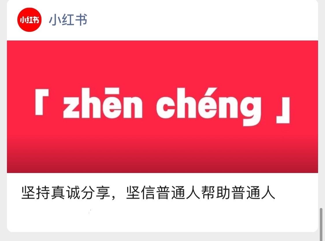 景点|小红书回应“滤镜景点”吐槽 将对“避坑”内容做更多展示