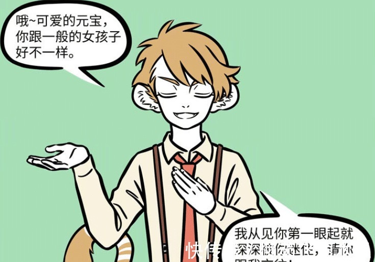 财神|非人哉白虎有过女朋友,追求黑虎元宝,是为了成为财神的坐骑