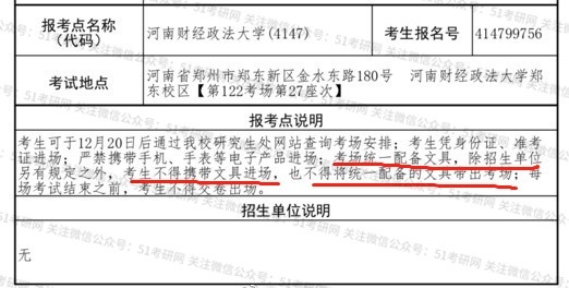 提交|快考试了！准考证&考场规定提前看！有考点要求提交体温监测表！