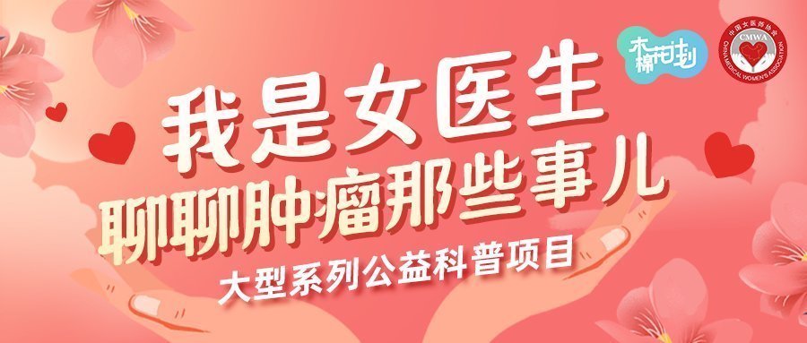 真相|10年+肿瘤医生告诉你:得知真相时,癌症患者在想什么?