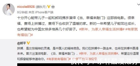 拼搏|郎平首度出演微电影!魏秋月带儿子现身,为家人幸福生活拼搏