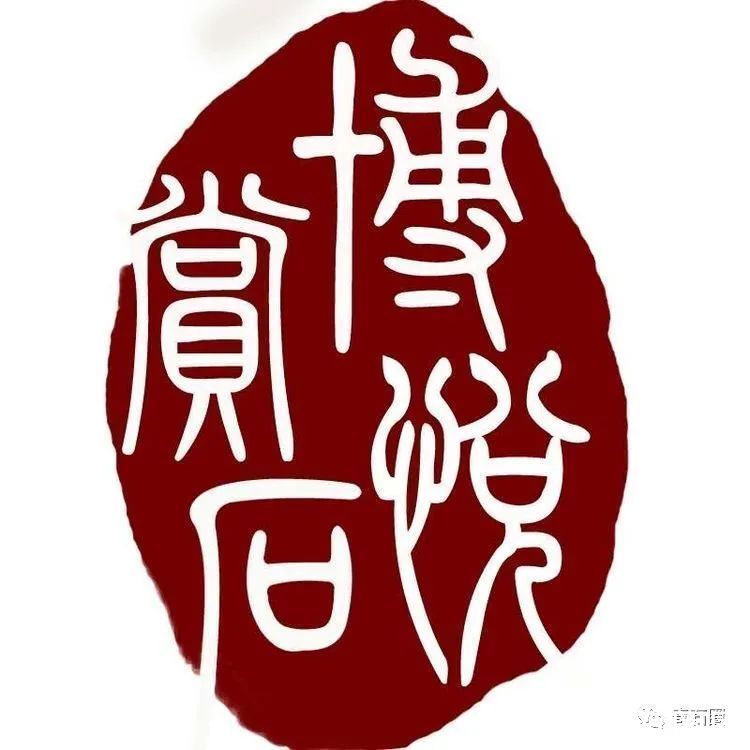  庆典|博悦两周年庆典大拍26日晚开槌，9方美石已就绪