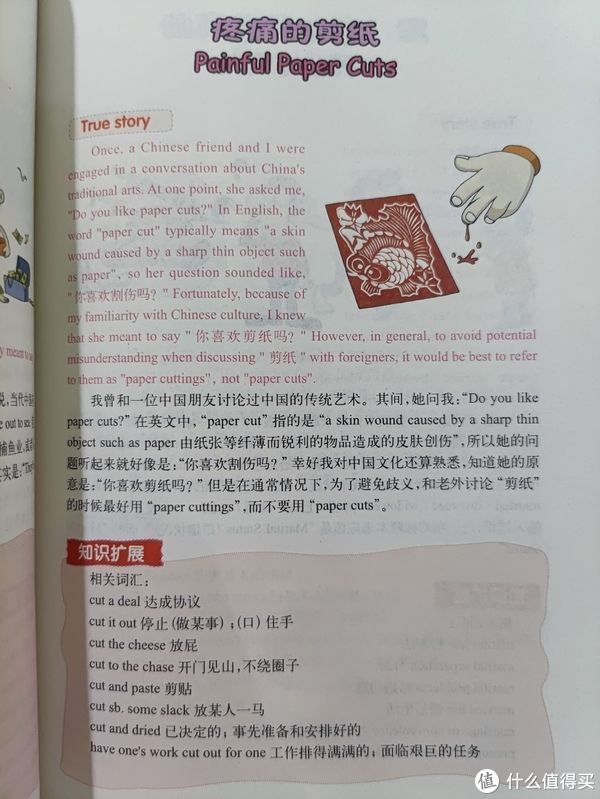 英语#图书馆猿の2021读书计划61：《笑死我的英文书》